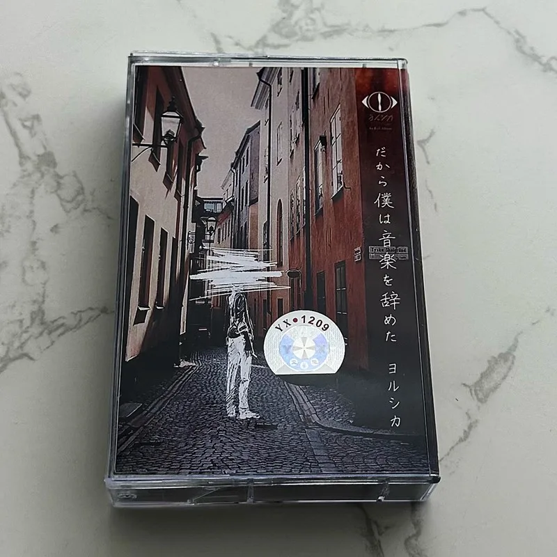 Audio Music Lyrics - Fita Cassete Estilo Japonês Não Aberta